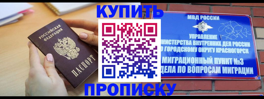 временная регистрация в Кудымкаре